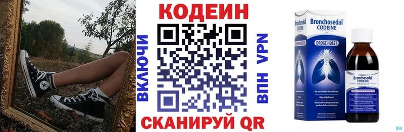 Кодеин напиток Lean (лин)  Купить  Оренбург 