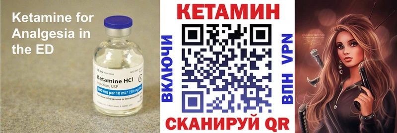 Купить закладки  Оренбург  КЕТАМИН VHQ 