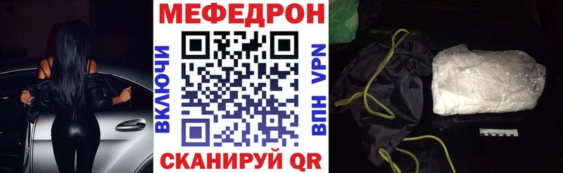 МЯУ-МЯУ кристаллы  Оренбург 