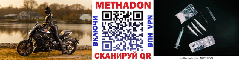 МЕТАДОН мёд  Купить  Оренбург 
