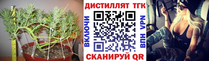 ТГК вейп  Купить где  Оренбург 